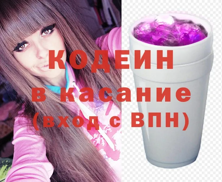 где купить наркоту  гидра онион  Кодеин Purple Drank  Анжеро-Судженск 