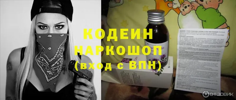 Кодеин напиток Lean (лин)  blacksprut зеркало  Анжеро-Судженск 