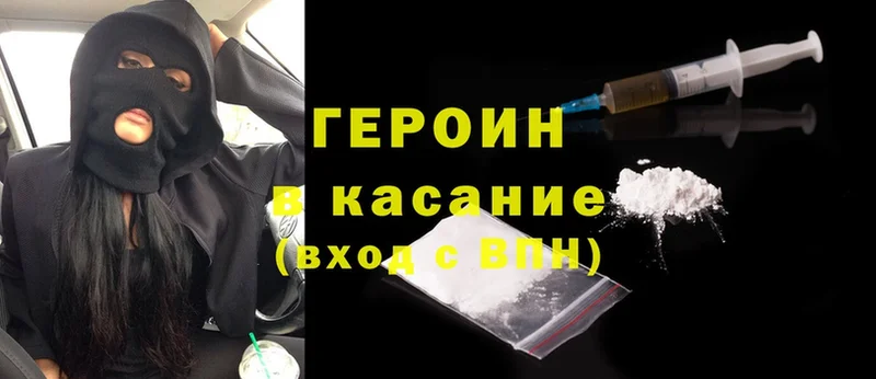 Героин Heroin  Анжеро-Судженск 