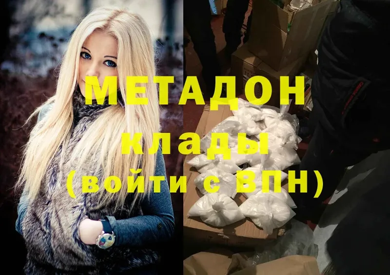 МЕТАДОН methadone  хочу   Анжеро-Судженск 