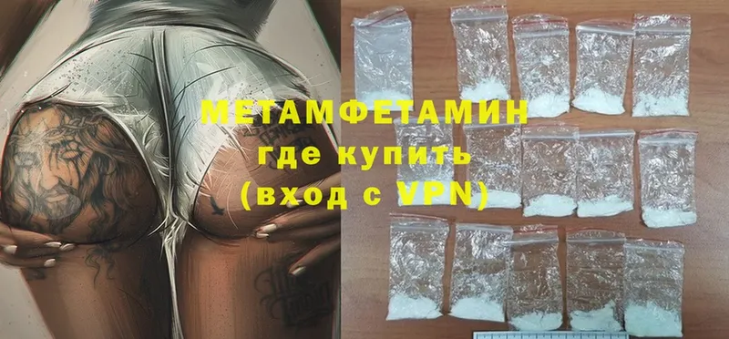 ОМГ ОМГ вход  Анжеро-Судженск  МЕТАМФЕТАМИН Methamphetamine 